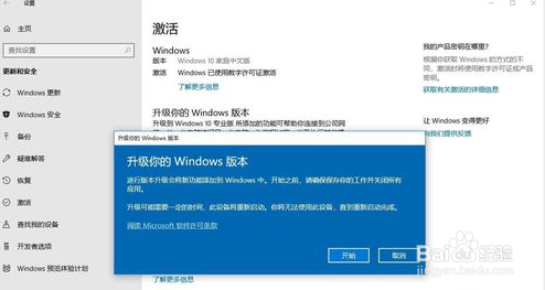 WIN10自带Word2016激活方法