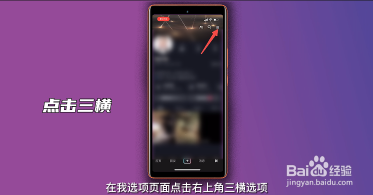 qq怎么授权登录抖音
