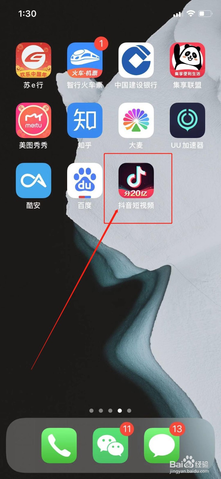 抖音视频怎么置顶作品