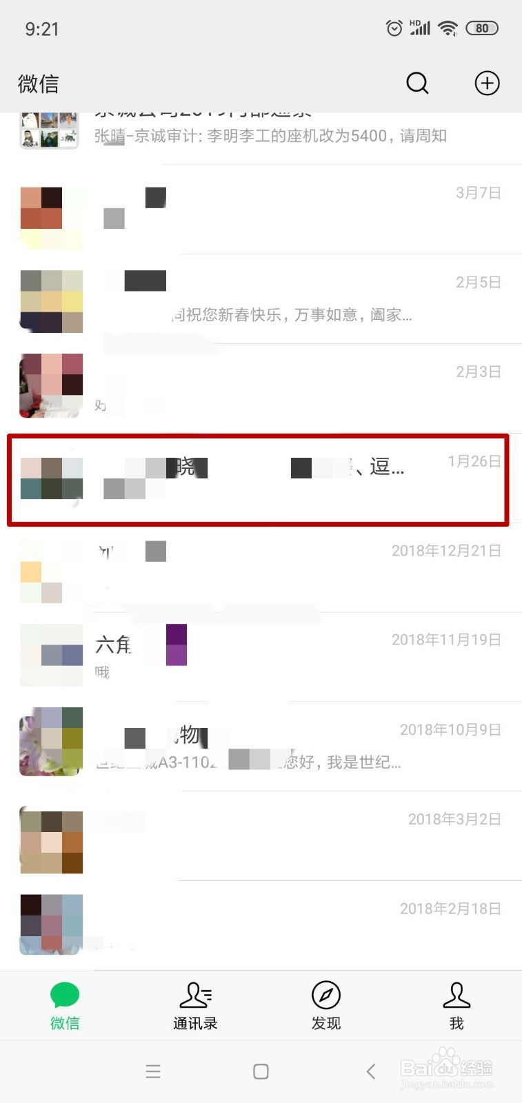 怎么修改微信群内昵称