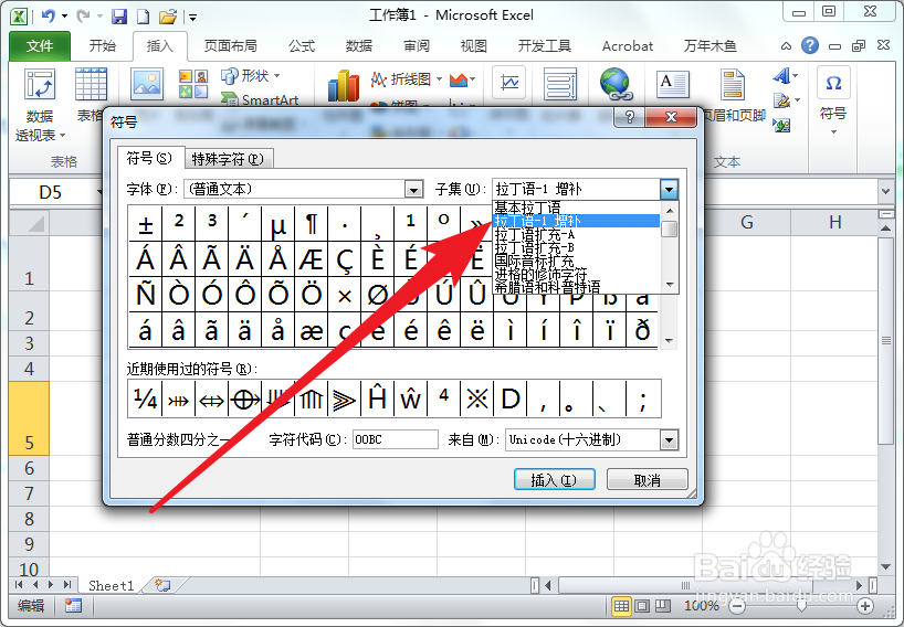 Execl2010中如何在单元格插入¾