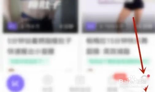 怎么查看keep软件收支明细