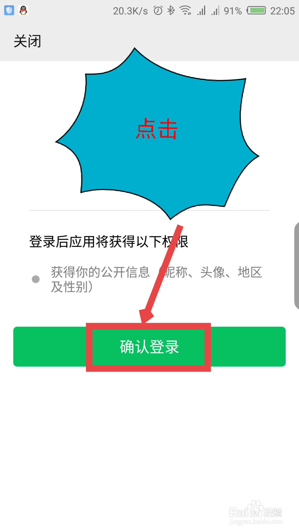 网易公开课怎么登录 网易公开课怎么用微信登录