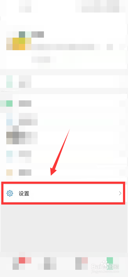 微信改手机号改不了