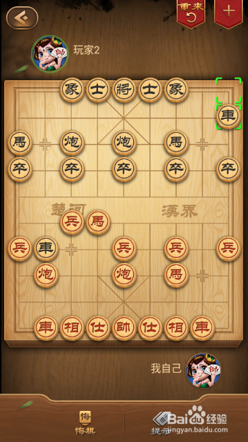 中国象棋之七路马对右车过河
