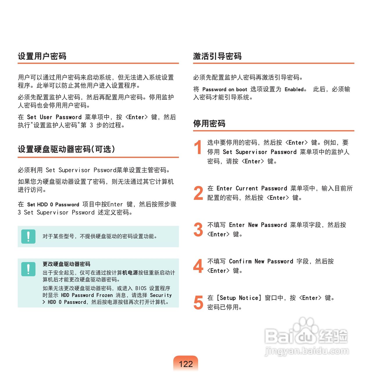 三星NP-Q70XY07/CHN笔记本电脑使用说明书:[13]