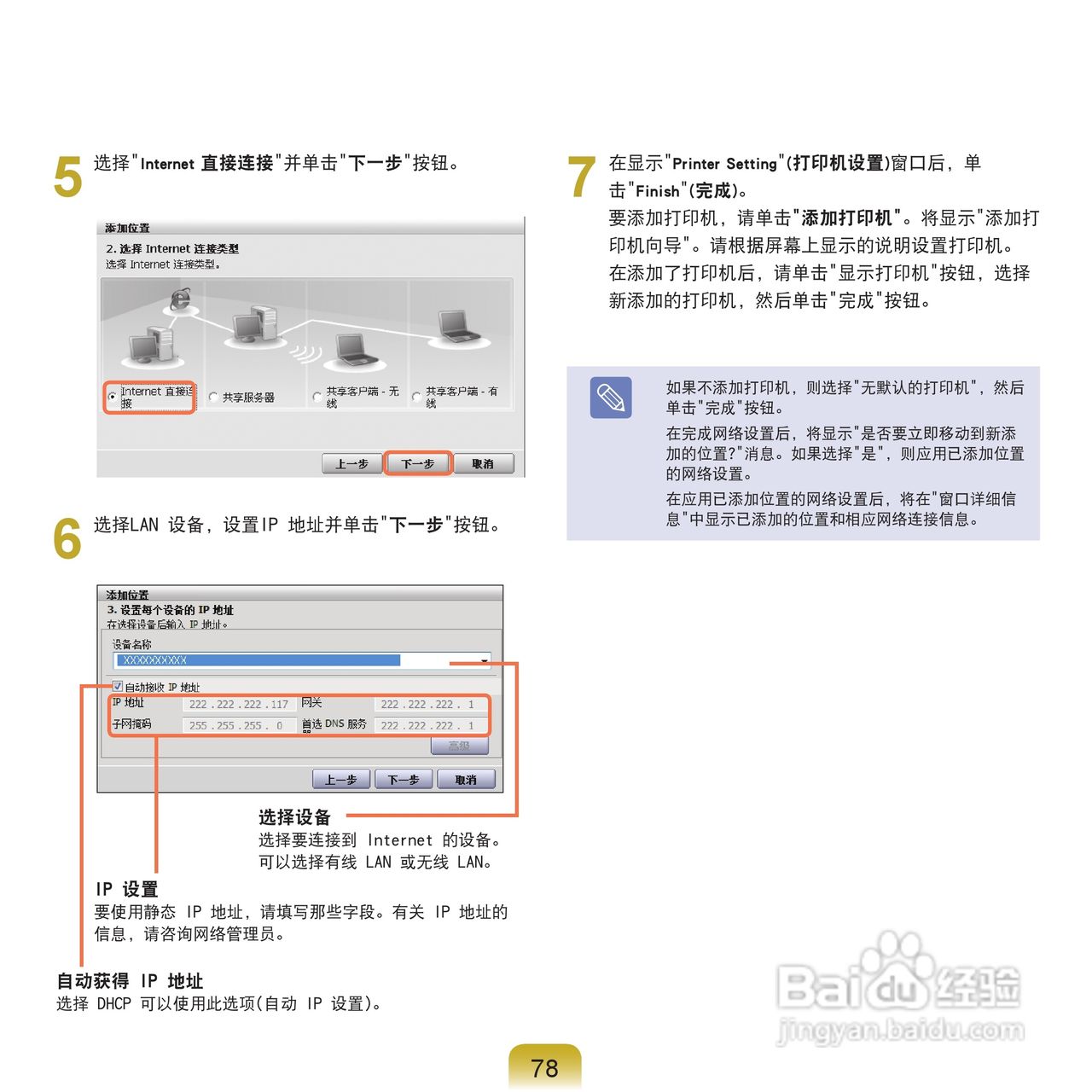 三星NP-Q70XY07/CHN笔记本电脑使用说明书:[8]