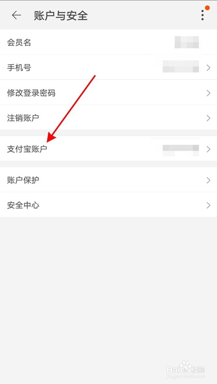 闲鱼怎么绑定支付宝
