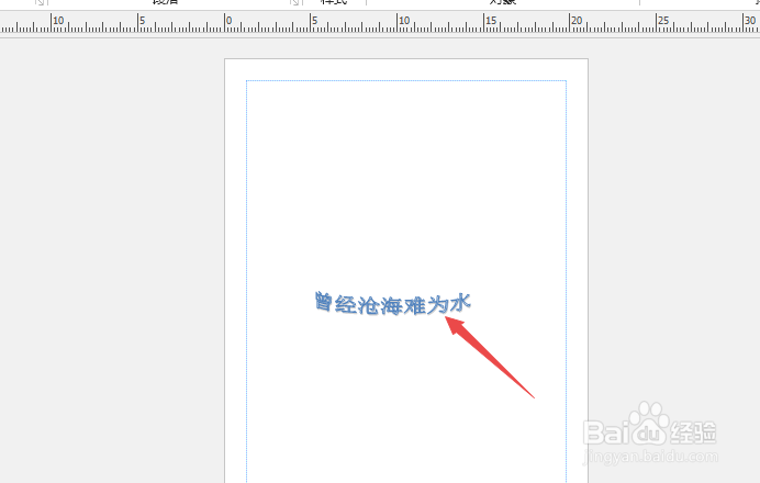Publisher如何制作艺术字