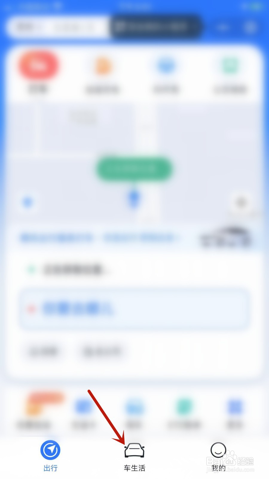 微信怎么申请汽车道路救援？