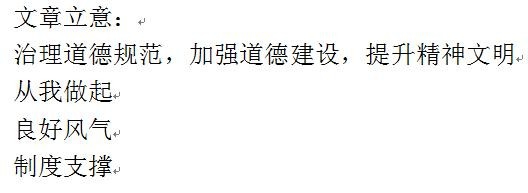 综合应用能力的案例分析和作文习题！