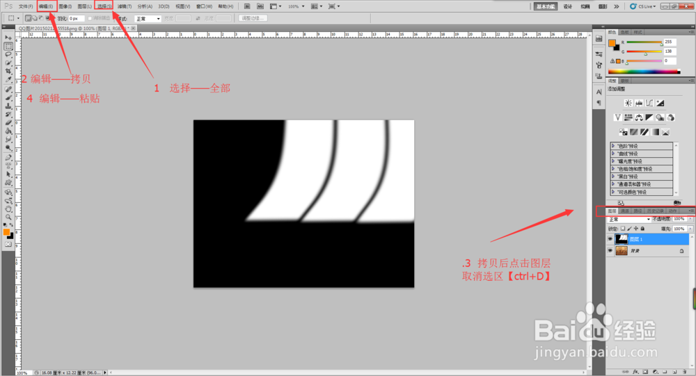 如何使用CS5软件制作光影特效