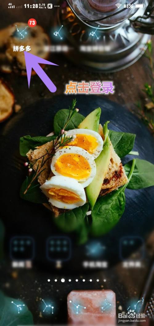 多多果园怎么领取集水滴奖励