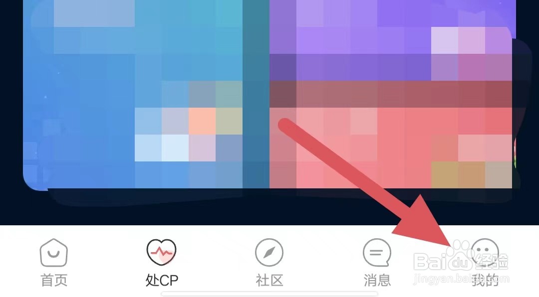 处CP如何查看关于处CP？