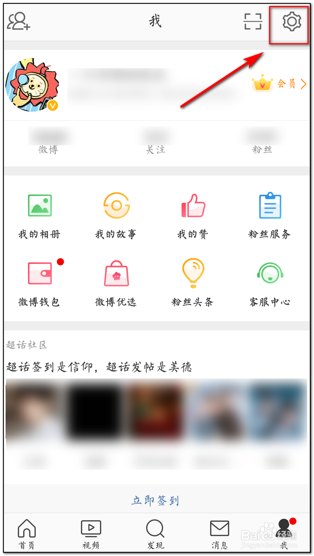 如何关闭新浪微博允许评论带图的权限