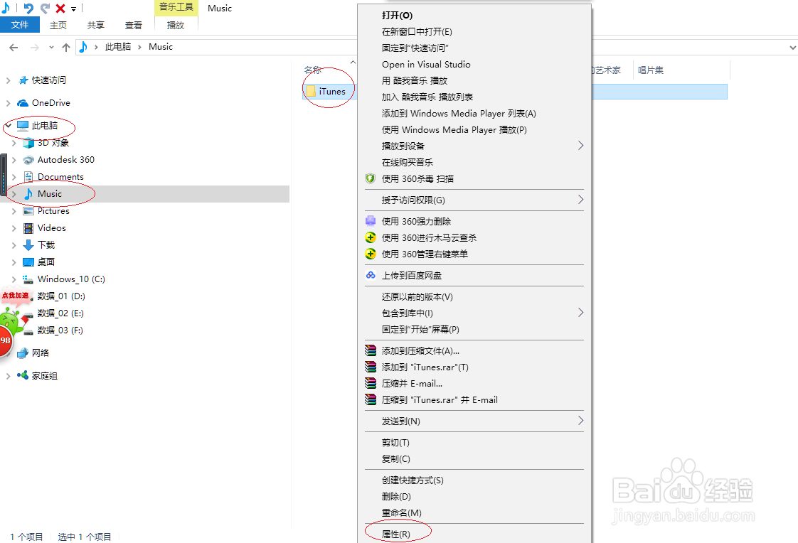 Windows 10操作系统关闭网络文件夹共享