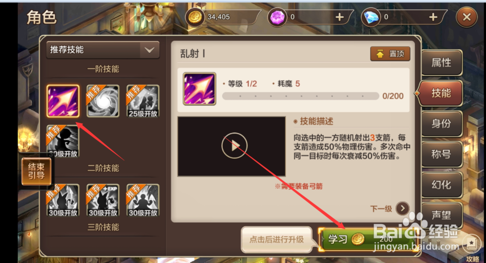 魔力宝贝如何角色和宠物如何学习和提升技能