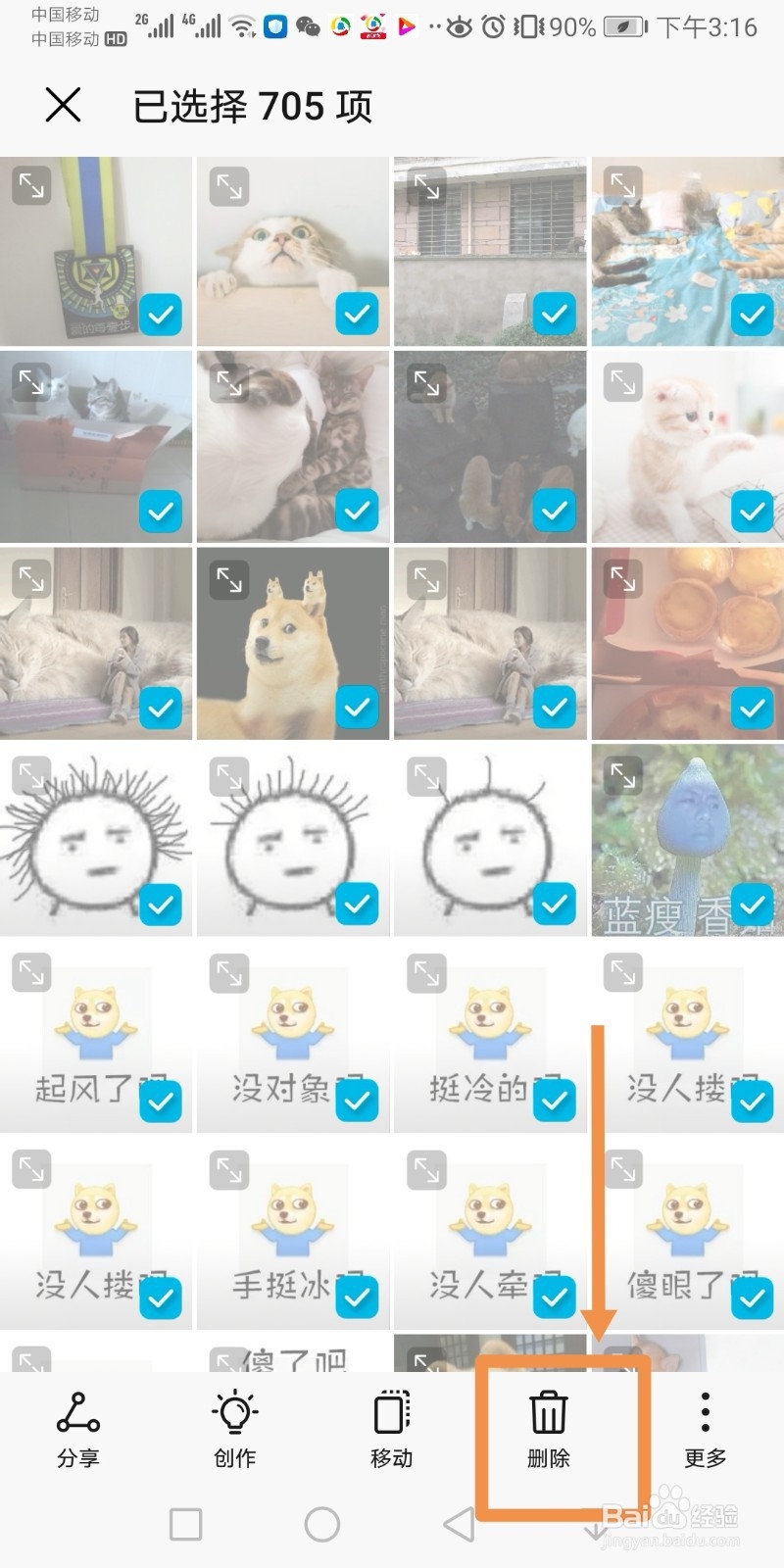 华为手机如何批量删除照片？