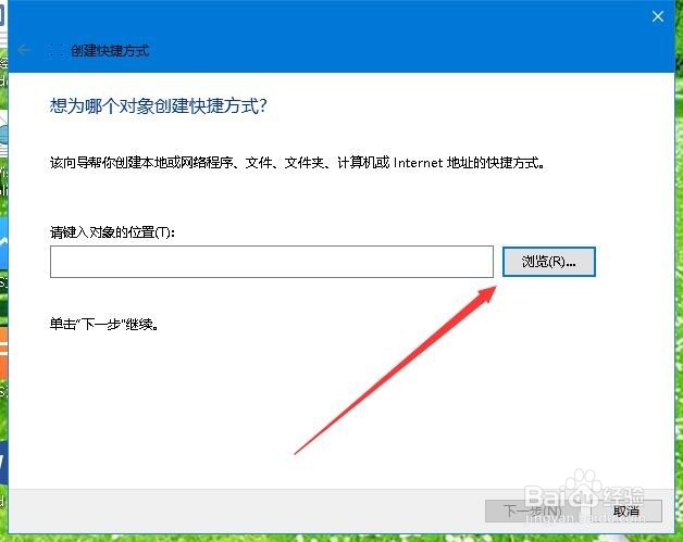 Win10怎么把IE图标放到桌面上 如何创建快捷方式
