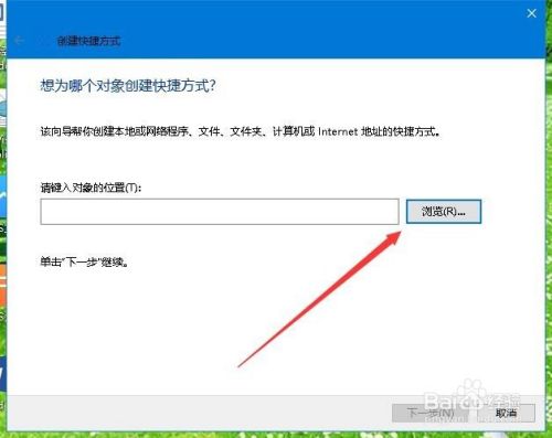Win10怎么把IE图标放到桌面上 如何创建快捷方式