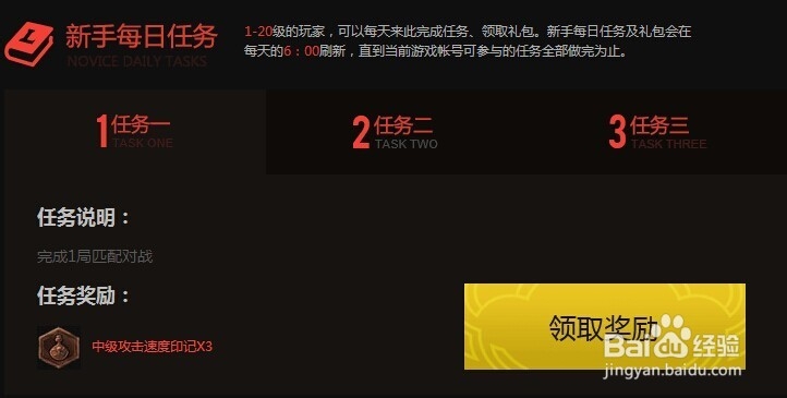英雄联盟新手成长礼包怎么领取