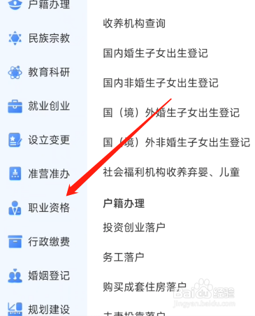 人事考试成绩怎么查