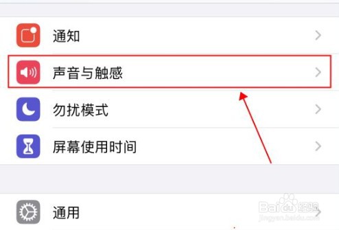 iPhone手机如果关闭按键音