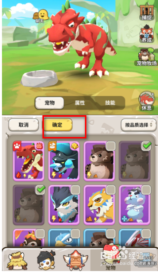 不休的乌拉拉宠物养成攻略