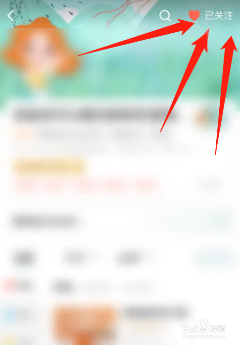 饿了么如何删除收藏的店铺