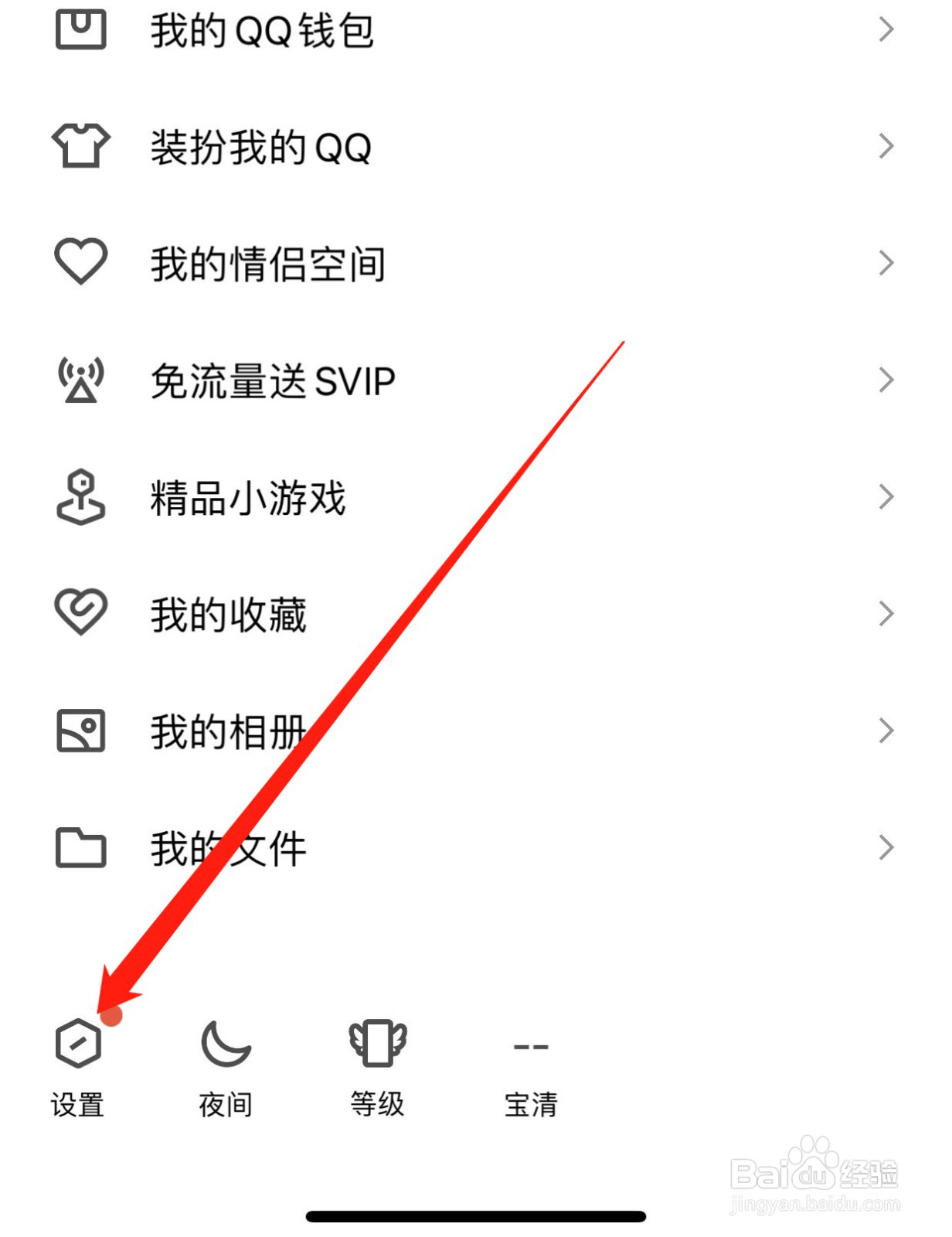 QQ如何查找账号管理