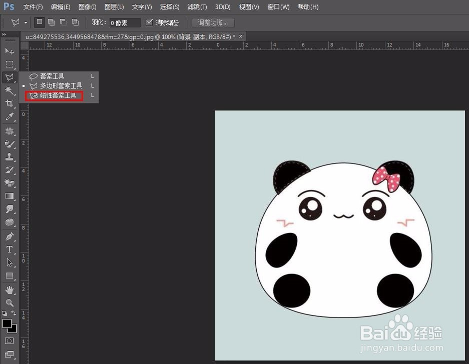 ps怎么去掉多余的东西