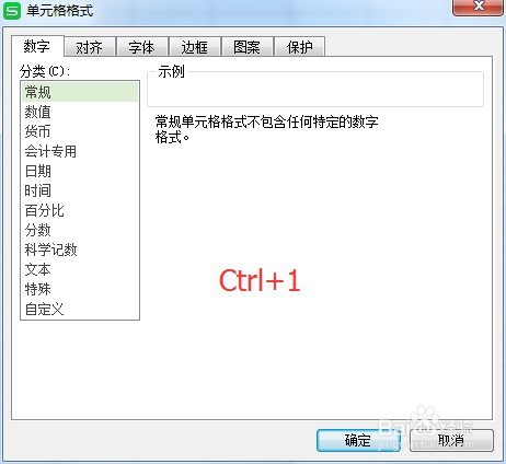 Excel中大神级别的快捷键，记住节省时间100倍