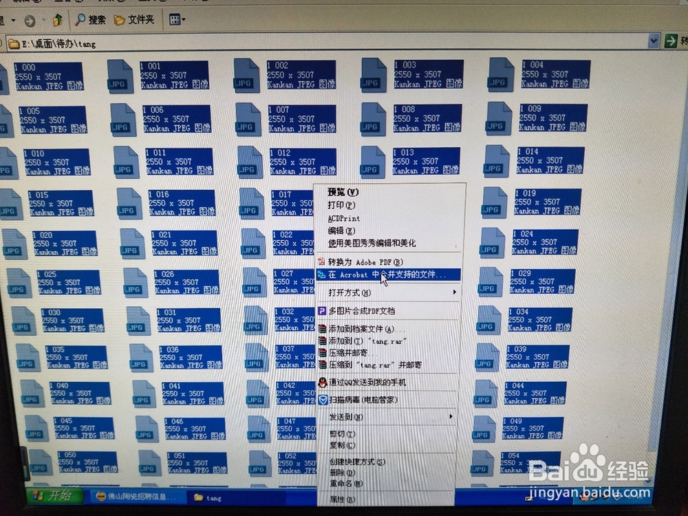 多张图片怎么转换成PDF文件