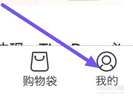 冰冰购怎么设置重置密码
