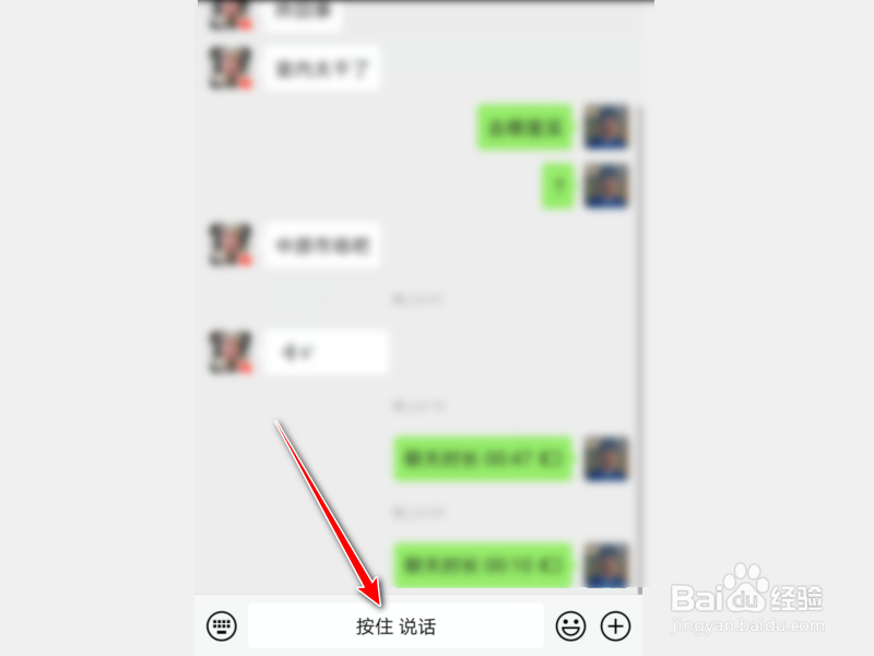 微信怎么把语音信息转成文字发送