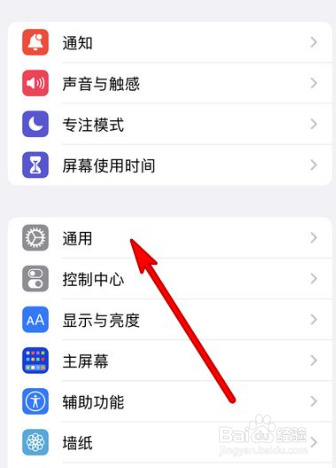 苹果13突然模糊了怎么办
