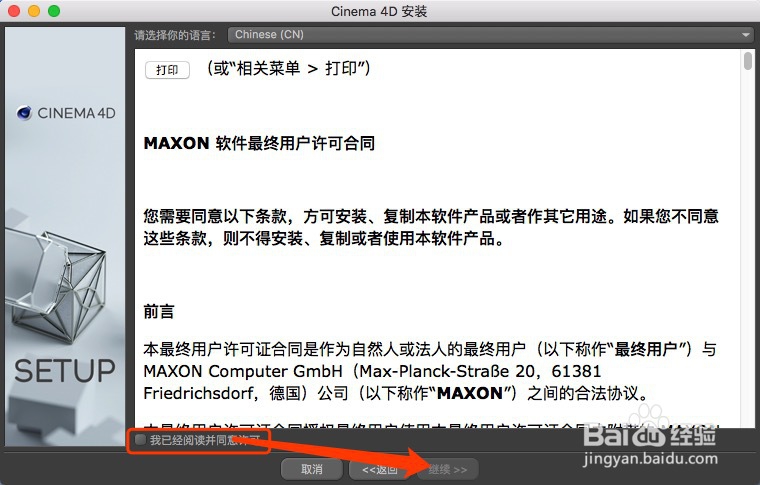 Mac 安装C4DR20.dmg