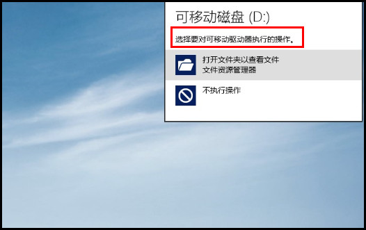910S5J系列如何设置自动播放功能?(Win8.1)