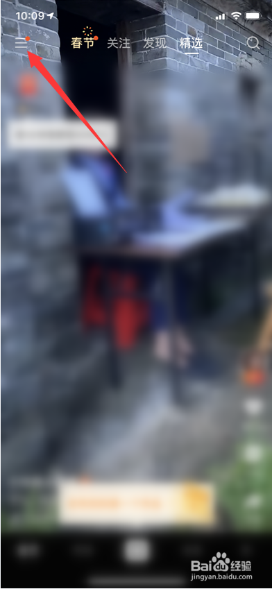 快手怎么不把自己推荐给通讯录好友