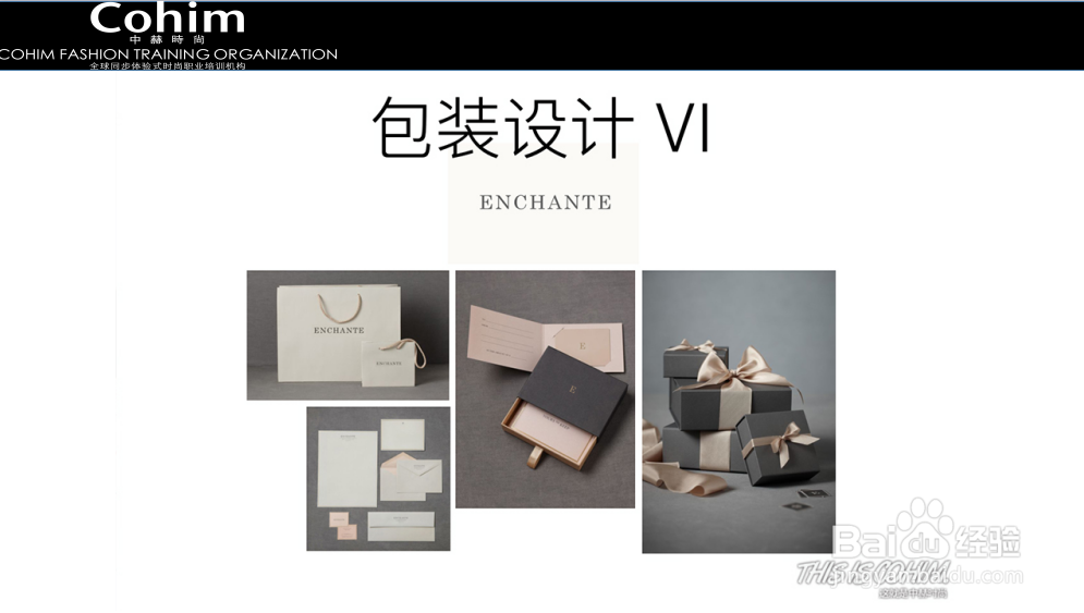 时尚买手创业必备技能