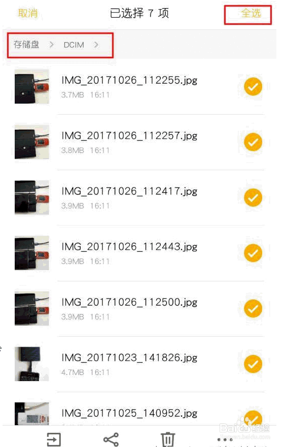 备份手机照片传到U盘、内存卡？