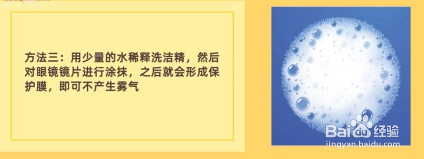 眼镜冬天怎么防雾