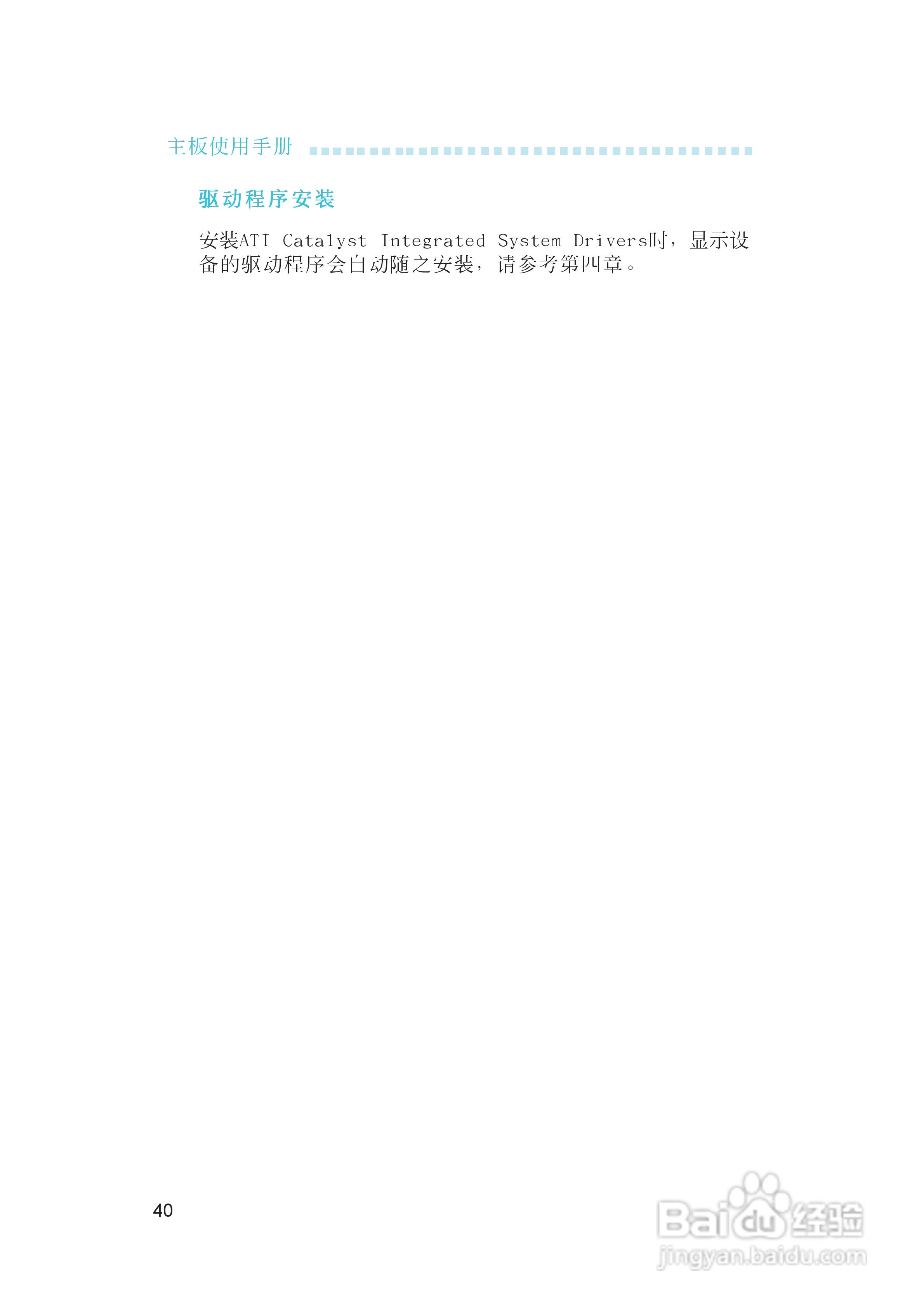 友通INF. RS482型主板说明书:[4]