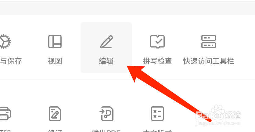 Mac版WPS文字如何调节撤销步骤次数