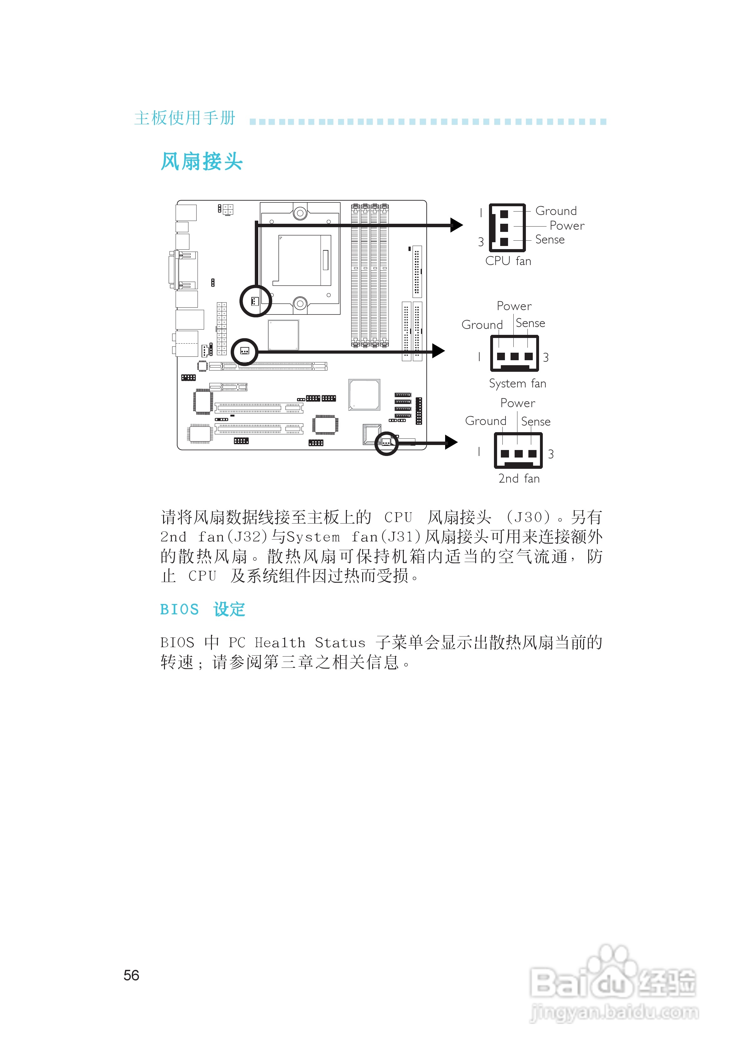 友通INF. RS482型主板说明书:[6]