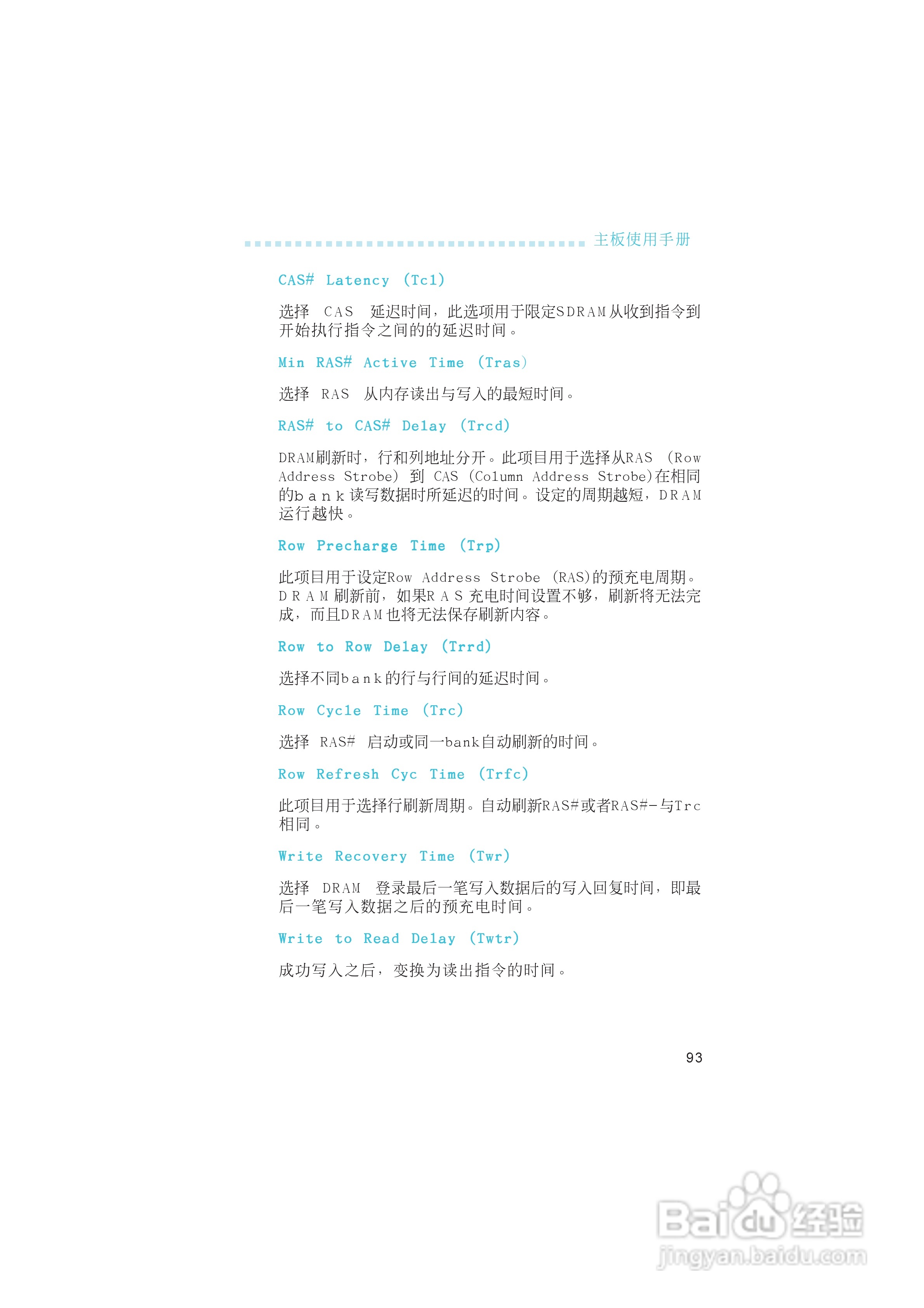 友通INF. NF4 SLI型主板说明书:[10]