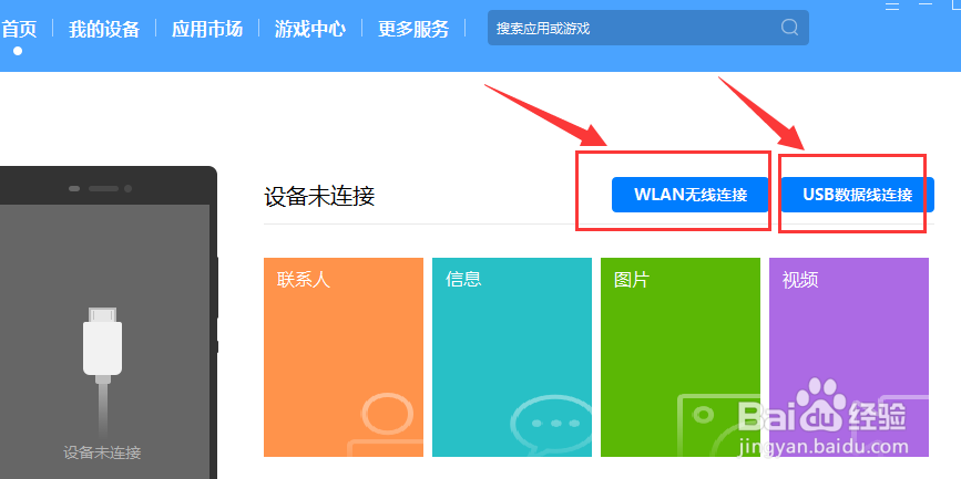 华为手机怎么和电脑连接传输文件