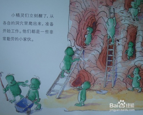 肚子里有个火车站——绘本故事