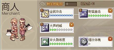 仙境物语商人技能加点推荐 百度经验 仙境物语商人技能加点推荐 百度经验