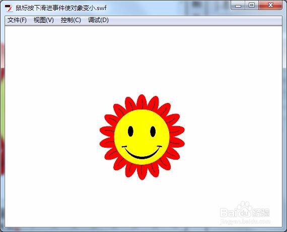 Flash中使用dragOut事件实现对象缩小
